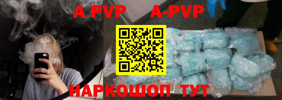 APVP кристаллы  Alpha-PVP кристаллы  Вход с VPN  Ирбит  Alpha-PVP Соль 