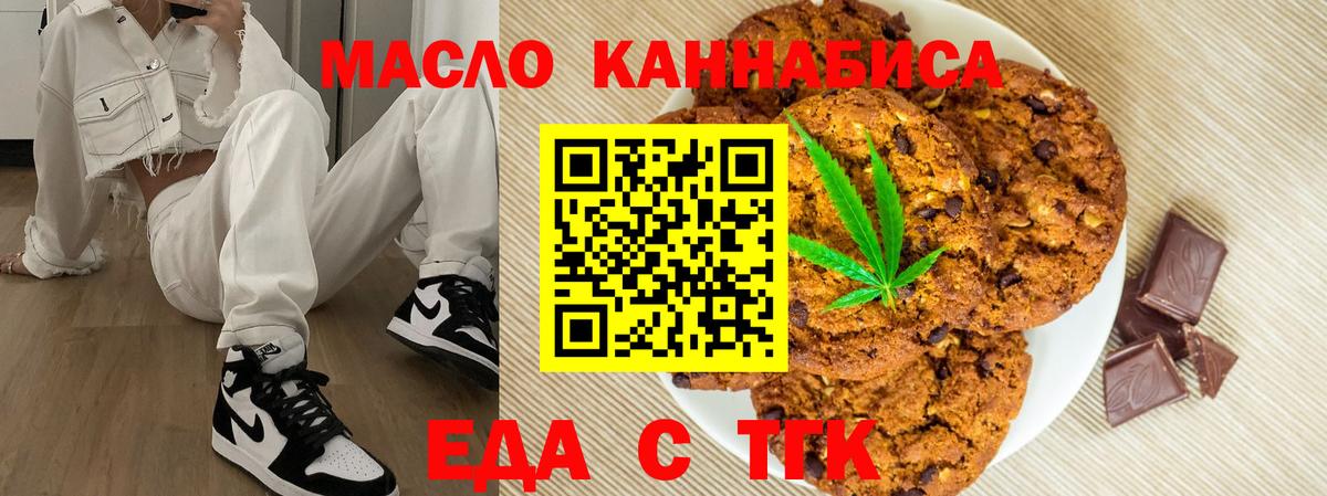 Canna-Cookies марихуана  Вход с VPN  Ирбит 