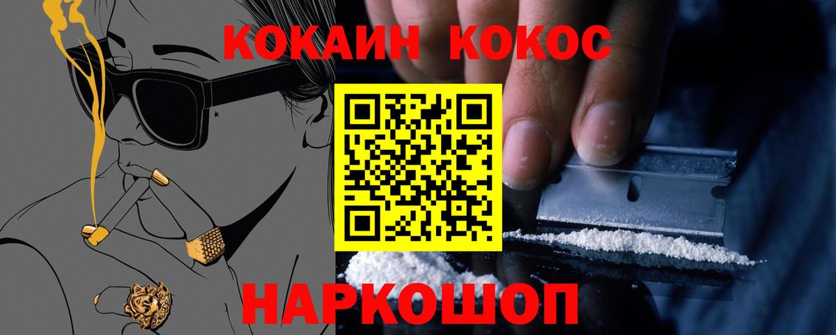 Cocaine Эквадор Ирбит
