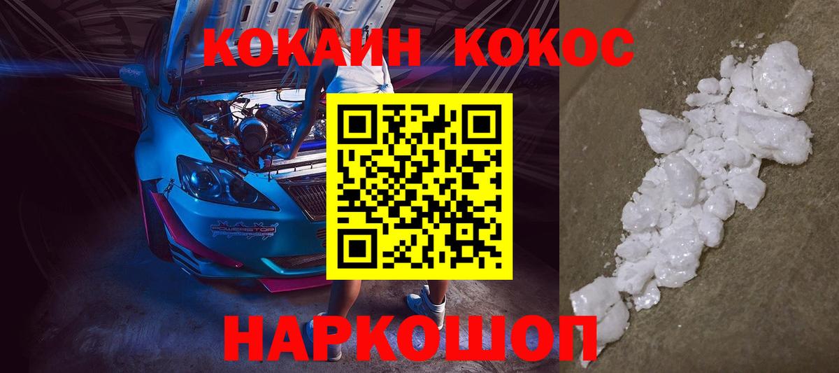 COCAIN  КОКАИН Fish Scale  Cocaine Fish Scale  Вход с VPN  Ирбит 