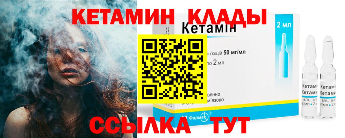КЕТАМИН VHQ  Кетамин ketamine  Ирбит  Вход с VPN 