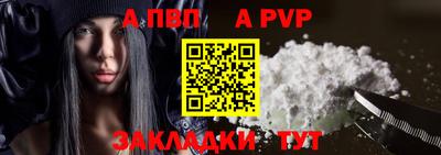 ALPHA PVP Краснознаменск