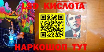 мескалин Краснокаменск