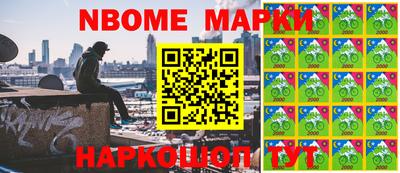 мескалин Краснокаменск