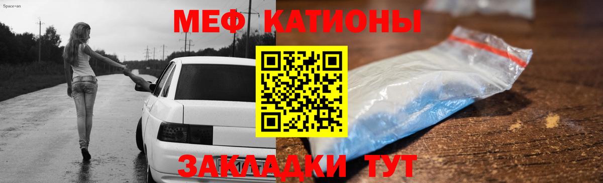 Меф  Ирбит  Мефедрон кристаллы  Вход с VPN  ГАШ 