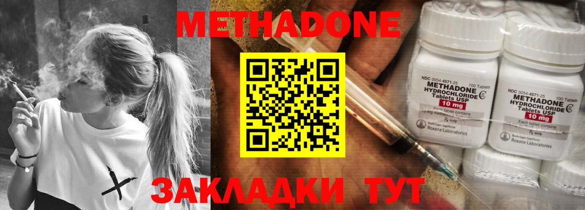 Ирбит  Метадон VHQ  Метадон VHQ  Вход с VPN 