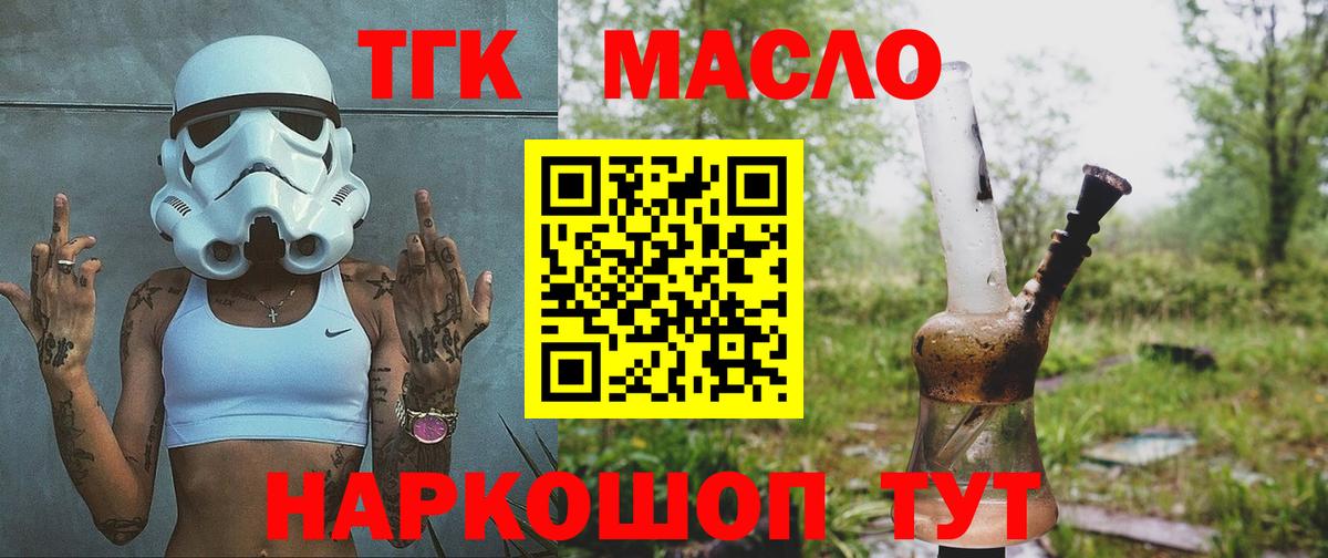 Дистиллят ТГК вейп Ирбит